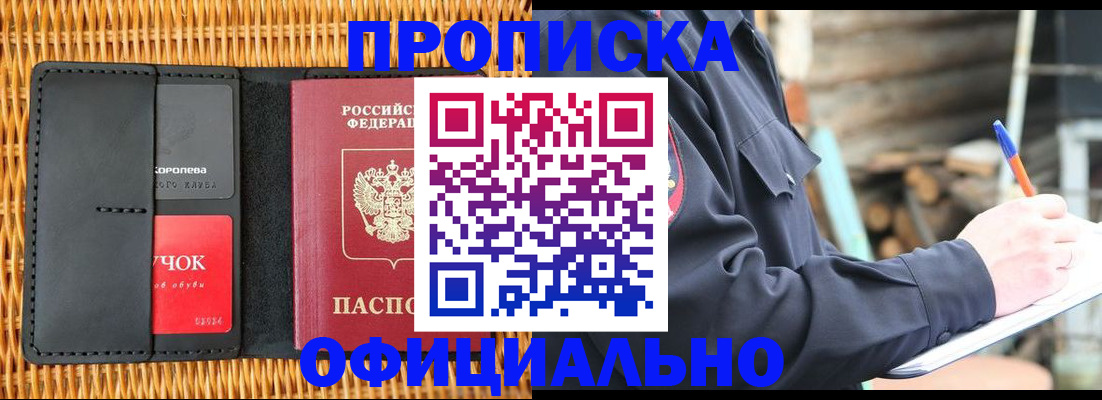 прописка штамп в Рязанской области