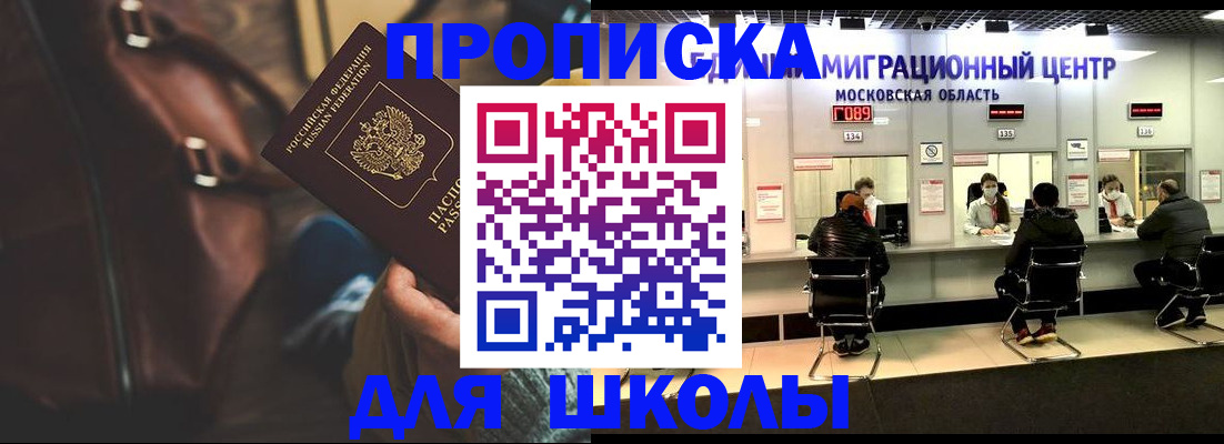 прописка для военкомата в Рязанской области