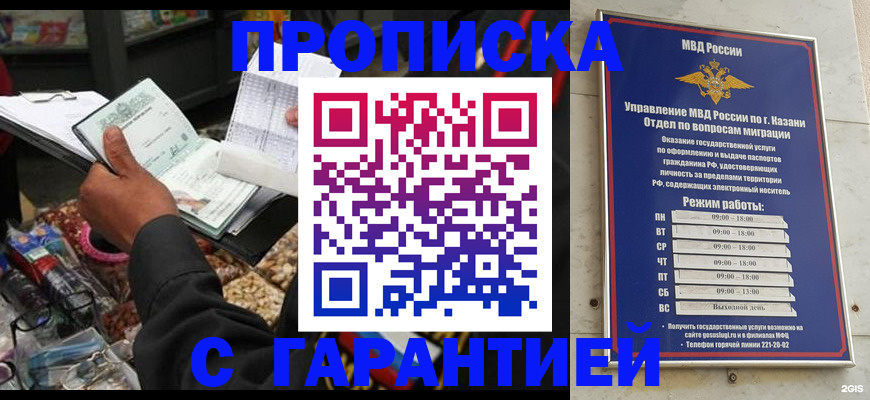 временная прописка в Рязанской области