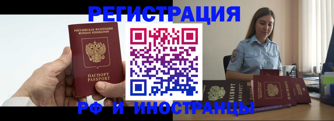 прописка от собственника в Рязанской области