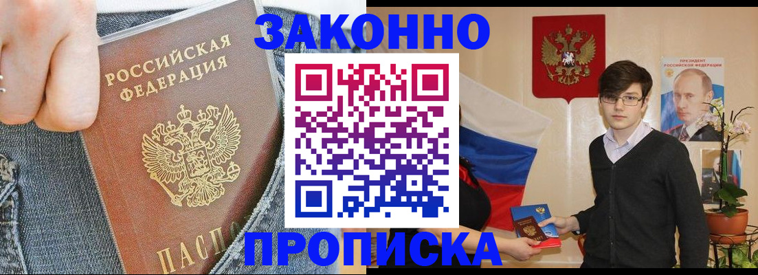 прописка для школы в Рязанской области